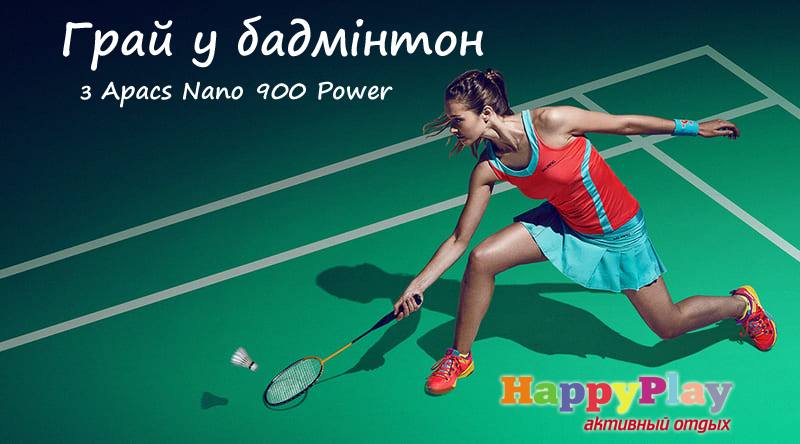 Купити Ракетка для бадмінтону Apacs Nano 900 Power Red для бадмінтону з доставкою Київ, Авдіївка, Якимівка, Олександрія, Олександрівка, Олександрівка, Алупка, Алушта, Алчевськ, Амвросіївка, Антрацит, Апостолове, Арбузинка, Армянськ, Артемівськ, Арциз, Охтирка, Балаклія, Балта, Бар, Баранівка, Барвінкове, Баришівка, Бахмач, Бахчисарай, Баштанка, Біла Церква, Білгород-Дністровський, Біловодськ, Білогірськ, Білогір'я, Білозірка, Білопілля, Біляївка, Бердичів, Бердянськ, Берегово, Бережани, Березанка, Березино, Березівка, Берислав, Бершадь, Близнюки, Бобринець, Бобровиця, Богодухів, Богуслав, Болград, Болехів, Борзна, Борислав, Бориспіль, Борова, Бородянка, Борщів, Боярка, Бровари, Броди, Брусилів, Брянка, Бузуків, Бурштин, Буринь, Буськ, Бучач, Валки, Варва, Василівка, Васильків, Васильківка, Велика Білозерка, Велика Новосілка, Верхньодніпровськ, Верхів, Верховина, Веселинове, Веселе, Вижниця, Вінниця, Виноградів, Віньківці, Вишневе, Володимир-Волинський, Володимирець, Вознесенськ, Волноваха, Воловець, Володарка, Володарське, Волочиськ, Вовчанськ, Вільногірськ, Вільнянськ, Врадіївка, Високопілля, Вишгород, Гадяч, Гайворон, Гайсин, Галич, Гаспра, Генічеськ, Герца, Глеваха, Глобине, Глухів, Глибока, Гола Пристань, Голованівськ, Горлівка, Горностаївка, Городенка, Городище, Городня, Городок, Горохів, Гоща, Гребінка, Гуляйполе, Гурзуф, Гусятин, Дворічна, Дебальцеве, Демидівка, Деражня, Дергачі, Джанкой, Дзержинськ, Диканька, Дніпродзержинськ, Дніпропетровськ, Дніпрорудне, Добропілля, Добрянка, Докучаєвськ, Долина, Долинська, Доманівка, Донецьк, Драбів, Дрогобич, Дружківка, Дубно, Дубровиця, Дунаївці, Євпаторія, Єланець, Ємільчине, Єнакієве, Жашків, Жовті Води, Жидачів, Житомир, Жмеринка, Жовква, Заліщики, Запоріжжя, Зарічне, Заставна, Зачепилівка, Збараж, Зборів, Звенигородка, Згурівка, Здолбунів, Зіньків, Зміїв, Знам'янка, Золотоноша, Золочів, Івано-Франківськ, Іванівка, Іваничі, Ізмаїл, Ізюм, Ізяслав, Іларіонове, Іллінці, Іллічівськ, Ірпінь, Іршава, Ічня, Кагарлик, Казанка, Козятин, Каланчак, Калинівка, Калуш, Кам'янець-Подільський, Кам'янка, Кам'янка-Бузька, Каменка-Дніпровська, Камінь-Каширський, Канів, Карлівка, Катеринопіль, Каховка, Кегичівка, Кельменці, Керч, Ківерці, Кілія, Кіровоград, Кіровськ, Кіровське, Кіцмань, Кобеляки, Ковель, Кодима, Козелець, Козельщина, Козова, Козятин, Коломак, Коломия, Компаніївка, Комсомольськ, Конотоп, Костянтинівка, Кореїз, Корець, Короп, Коростень, Коростишів, Корсунь Шевченківський, Корюківка, Косів, Костопіль, Котельва, Котовськ, Краматорськ, Красилів, Красноармійськ, Красноград, Краснодон, Краснокутськ, Красноперекопськ, Краснопілля, Красні Окни, Червоний Лиман, Красний Луч, Кременчук, КривийРіг, Куйбишеве, Кулиничі, Куп'янськ, Ладижин, Лисичанськ, Лозова, Лопатин, Лохвиця, Лубни, Луганськ, Луцьк, Львів,Люботин, Макіївка, Мангуш, Марганець, Маріуполь, Мар'їнка, Мелітополь, Мена, Мерефа, Миргород, Михайлівка, Млинів,Могилів-Подільський, Молодецьке, Монастириська, Монастирище, Моршин, Мостиська, Мукачеве, Муровані Курилівці,Народичі, Недригайлів, Ніжин, Немирів, Нетішин, Нижні Сірогози, Миколаїв, Нікополь, Нова Каховка, Нова Одеса,Нова Ушиця, Новгород-Сіверський, Новгородка, Новоазовськ, Новоайдар, Новоархангельськ, Нововолинськ, Нововоронцовка,Новоград-Волинський, Новодністровськ, Новомиргород, Новомосковськ, Новопсков, Новоселиця, Новотроїцьке, Новоукраїнка, Новояворівськ, Нові Санжари, Новий Буг, Носівка, Обухів, Овідіополь, Овруч, Одеса, Онуфріївка, Оратів,Орджонікідзе, Орєхов, Оржиця, Острог, Очаків, Павлоград, Первомайськ, Первомайський, Первомайське, Перевальськ,Перемишляни, Перечин, Переяслав-Хмельницький, Першотравенськ, Першотравенськ, Петрове, Петропавлівка, Печеніги,Пирятин, Погребище, Підволочиськ, Підгайці, Поліське, Пологи, Полонне, Полтава, Попасна, Попельня, Попільня,Прилуки, Приморськ, Пустомити, Путивль, Путила, П'ятихатки, Радехів, Радомишль, Радивилів, Роздільна, Роздольне,Рокитне, Ратнів, Рахів, Косів, Решетилівка, Ровеньки, Рівне, Рогатин, Рожище, Рожнятів, Розівка, Романов, Ромни,Рубіжне, Ружин, Саврань, Садове, Саки, Самбір, Сарата, Сарни, Сахновщина, Свалява, Сватове, Свердловськ,Світловодськ, Севастополь, Сєвєродонецьк, Селидове, Семенівка, Семенівка, Середина-Буда, Сімферополь, Синельникове,Скадовськ, Сквира, Сколе, Славута, Славутич, Слов'яносербськ, Слов'янськ, Сміла, Сніжне, Снігурівка, Снятин, Сокаль,Сокиряни, Солоне, Сосниця, Соснівка, Софіївка, Ставище, Стара Вижівка, Стара Синява, Старобільськ, Старобешеве,Старе село, Старокостянтинів, Старий Самбір, Стаханов, Сторожинець, Стрий, Судак, Суми, Щастя, Талалаївка, Тальне,Тараща, Тарутине, Татарбунари, Тельманове, Теофіполь, Теплик, Теребовля, Тернівка, Тернопіль, Тетіїв, Тлумач, Токмак, Томаківка, Томашпіль, Торез, Троїцьке, Тростянець, Трускавець, Тульчин, Турійськ, Турка, Тячів, Ужгород, Українка, Ульянівка, Умань, Устинівка, Фастів, Феодосія, Фрунзівка, Харцизьк, Харків, Херсон, Хмільник, Хмельницький  Хорол, Хотин, Христинівка, Хуст, Харічанка, Цюрупинськ, Олешки, Чаплинка, Чемерівці, Червоноармійська, Чорноморськ,Червоноград, Черкаси, Чернівці, Чернігів, Чернігівка, Чернівці, Чорногородка, Черняхів, Чортків, Чугуїв, Чутове,Шаргород, Шахтарськ, Шацьк, Шепетівка, Широке, Ширяєве, Шишаки, Шостка, Шпола, Шумськ, Щорс, Енергодар,Южноукраїнськ, Південний, Яворів, Яготин, Ялта, Ямпіль, Яремча, Ярмолинці, Ясинувата, вся Україна