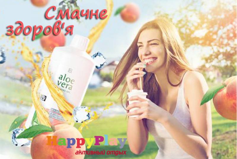 Купити Питний гель Алое Віра Peach з персиком, набір з 3 пляшок, LR з доставкою Київ, Авдіївка, Якимівка, Олександрія, Олександрівка, Олександрівка, Алупка, Алушта, Алчевськ, Амвросіївка, Антрацит, Апостолове, Арбузинка, Армянськ, Артемівськ, Арциз, Охтирка, Балаклія, Балта, Бар, Баранівка, Барвінкове, Баришівка, Бахмач, Бахчисарай, Баштанка, Біла Церква, Білгород-Дністровський, Біловодськ, Білогірськ, Білогір'я, Білозірка, Білопілля, Біляївка, Бердичів, Бердянськ, Берегово, Бережани, Березанка, Березино, Березівка, Берислав, Бершадь, Близнюки, Бобринець, Бобровиця, Богодухів, Богуслав, Болград, Болехів, Борзна, Борислав, Бориспіль, Борова, Бородянка, Борщів, Боярка, Бровари, Броди, Брусилів, Брянка, Бузуків, Бурштин, Буринь, Буськ, Бучач, Валки, Варва, Василівка, Васильків, Васильківка, Велика Білозерка, Велика Новосілка, Верхньодніпровськ, Верхів, Верховина, Веселинове, Веселе, Вижниця, Вінниця, Виноградів, Віньківці, Вишневе, Володимир-Волинський, Володимирець, Вознесенськ, Волноваха, Воловець, Володарка, Володарське, Волочиськ, Вовчанськ, Вільногірськ, Вільнянськ, Врадіївка, Високопілля, Вишгород, Гадяч, Гайворон, Гайсин, Галич, Гаспра, Генічеськ, Герца, Глеваха, Глобине, Глухів, Глибока, Гола Пристань, Голованівськ, Горлівка, Горностаївка, Городенка, Городище, Городня, Городок, Горохів, Гоща, Гребінка, Гуляйполе, Гурзуф, Гусятин, Дворічна, Дебальцеве, Демидівка, Деражня, Дергачі, Джанкой, Дзержинськ, Диканька, Дніпродзержинськ, Дніпропетровськ, Дніпрорудне, Добропілля, Добрянка, Докучаєвськ, Долина, Долинська, Доманівка, Донецьк, Драбів, Дрогобич, Дружківка, Дубно, Дубровиця, Дунаївці, Євпаторія, Єланець, Ємільчине, Єнакієве, Жашків, Жовті Води, Жидачів, Житомир, Жмеринка, Жовква, Заліщики, Запоріжжя, Зарічне, Заставна, Зачепилівка, Збараж, Зборів, Звенигородка, Згурівка, Здолбунів, Зіньків, Зміїв, Знам'янка, Золотоноша, Золочів, Івано-Франківськ, Іванівка, Іваничі, Ізмаїл, Ізюм, Ізяслав, Іларіонове, Іллінці, Іллічівськ, Ірпінь, Іршава, Ічня, Кагарлик, Казанка, Козятин, Каланчак, Калинівка, Калуш, Кам'янець-Подільський, Кам'янка, Кам'янка-Бузька, Каменка-Дніпровська, Камінь-Каширський, Канів, Карлівка, Катеринопіль, Каховка, Кегичівка, Кельменці, Керч, Ківерці, Кілія, Кіровоград, Кіровськ, Кіровське, Кіцмань, Кобеляки, Ковель, Кодима, Козелець, Козельщина, Козова, Козятин, Коломак, Коломия, Компаніївка, Комсомольськ, Конотоп, Костянтинівка, Кореїз, Корець, Короп, Коростень, Коростишів, Корсунь Шевченківський, Корюківка, Косів, Костопіль, Котельва, Котовськ, Краматорськ, Красилів, Красноармійськ, Красноград, Краснодон, Краснокутськ, Красноперекопськ, Краснопілля, Красні Окни, Червоний Лиман, Красний Луч, Кременчук, КривийРіг, Куйбишеве, Кулиничі, Куп'янськ, Ладижин, Лисичанськ, Лозова, Лопатин, Лохвиця, Лубни, Луганськ, Луцьк, Львів,Люботин, Макіївка, Мангуш, Марганець, Маріуполь, Мар'їнка, Мелітополь, Мена, Мерефа, Миргород, Михайлівка, Млинів,Могилів-Подільський, Молодецьке, Монастириська, Монастирище, Моршин, Мостиська, Мукачеве, Муровані Курилівці,Народичі, Недригайлів, Ніжин, Немирів, Нетішин, Нижні Сірогози, Миколаїв, Нікополь, Нова Каховка, Нова Одеса,Нова Ушиця, Новгород-Сіверський, Новгородка, Новоазовськ, Новоайдар, Новоархангельськ, Нововолинськ, Нововоронцовка,Новоград-Волинський, Новодністровськ, Новомиргород, Новомосковськ, Новопсков, Новоселиця, Новотроїцьке, Новоукраїнка, Новояворівськ, Нові Санжари, Новий Буг, Носівка, Обухів, Овідіополь, Овруч, Одеса, Онуфріївка, Оратів,Орджонікідзе, Орєхов, Оржиця, Острог, Очаків, Павлоград, Первомайськ, Первомайський, Первомайське, Перевальськ,Перемишляни, Перечин, Переяслав-Хмельницький, Першотравенськ, Першотравенськ, Петрове, Петропавлівка, Печеніги,Пирятин, Погребище, Підволочиськ, Підгайці, Поліське, Пологи, Полонне, Полтава, Попасна, Попельня, Попільня,Прилуки, Приморськ, Пустомити, Путивль, Путила, П'ятихатки, Радехів, Радомишль, Радивилів, Роздільна, Роздольне,Рокитне, Ратнів, Рахів, Косів, Решетилівка, Ровеньки, Рівне, Рогатин, Рожище, Рожнятів, Розівка, Романов, Ромни,Рубіжне, Ружин, Саврань, Садове, Саки, Самбір, Сарата, Сарни, Сахновщина, Свалява, Сватове, Свердловськ,Світловодськ, Севастополь, Сєвєродонецьк, Селидове, Семенівка, Семенівка, Середина-Буда, Сімферополь, Синельникове,Скадовськ, Сквира, Сколе, Славута, Славутич, Слов'яносербськ, Слов'янськ, Сміла, Сніжне, Снігурівка, Снятин, Сокаль,Сокиряни, Солоне, Сосниця, Соснівка, Софіївка, Ставище, Стара Вижівка, Стара Синява, Старобільськ, Старобешеве,Старе село, Старокостянтинів, Старий Самбір, Стаханов, Сторожинець, Стрий, Судак, Суми, Щастя, Талалаївка, Тальне,Тараща, Тарутине, Татарбунари, Тельманове, Теофіполь, Теплик, Теребовля, Тернівка, Тернопіль, Тетіїв, Тлумач, Токмак, Томаківка, Томашпіль, Торез, Троїцьке, Тростянець, Трускавець, Тульчин, Турійськ, Турка, Тячів, Ужгород, Українка, Ульянівка, Умань, Устинівка, Фастів, Феодосія, Фрунзівка, Харцизьк, Харків, Херсон, Хмільник, Хмельницький  Хорол, Хотин, Христинівка, Хуст, Харічанка, Цюрупинськ, Олешки, Чаплинка, Чемерівці, Червоноармійська, Чорноморськ,Червоноград, Черкаси, Чернівці, Чернігів, Чернігівка, Чернівці, Чорногородка, Черняхів, Чортків, Чугуїв, Чутове,Шаргород, Шахтарськ, Шацьк, Шепетівка, Широке, Ширяєве, Шишаки, Шостка, Шпола, Шумськ, Щорс, Енергодар,Южноукраїнськ, Південний, Яворів, Яготин, Ялта, Ямпіль, Яремча, Ярмолинці, Ясинувата, вся Україна
