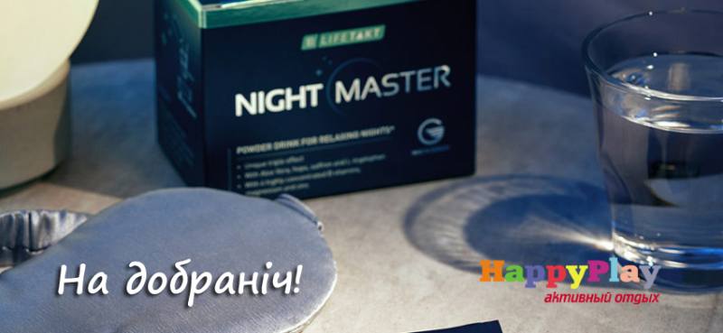 Купити Набір Найт Мастер (Night Master) 3шт, LR з доставкою Київ, Авдіївка, Якимівка, Олександрія, Олександрівка, Олександрівка, Алупка, Алушта, Алчевськ, Амвросіївка, Антрацит, Апостолове, Арбузинка, Армянськ, Артемівськ, Арциз, Охтирка, Балаклія, Балта, Бар, Баранівка, Барвінкове, Баришівка, Бахмач, Бахчисарай, Баштанка, Біла Церква, Білгород-Дністровський, Біловодськ, Білогірськ, Білогір'я, Білозірка, Білопілля, Біляївка, Бердичів, Бердянськ, Берегово, Бережани, Березанка, Березино, Березівка, Берислав, Бершадь, Близнюки, Бобринець, Бобровиця, Богодухів, Богуслав, Болград, Болехів, Борзна, Борислав, Бориспіль, Борова, Бородянка, Борщів, Боярка, Бровари, Броди, Брусилів, Брянка, Бузуків, Бурштин, Буринь, Буськ, Бучач, Валки, Варва, Василівка, Васильків, Васильківка, Велика Білозерка, Велика Новосілка, Верхньодніпровськ, Верхів, Верховина, Веселинове, Веселе, Вижниця, Вінниця, Виноградів, Віньківці, Вишневе, Володимир-Волинський, Володимирець, Вознесенськ, Волноваха, Воловець, Володарка, Володарське, Волочиськ, Вовчанськ, Вільногірськ, Вільнянськ, Врадіївка, Високопілля, Вишгород, Гадяч, Гайворон, Гайсин, Галич, Гаспра, Генічеськ, Герца, Глеваха, Глобине, Глухів, Глибока, Гола Пристань, Голованівськ, Горлівка, Горностаївка, Городенка, Городище, Городня, Городок, Горохів, Гоща, Гребінка, Гуляйполе, Гурзуф, Гусятин, Дворічна, Дебальцеве, Демидівка, Деражня, Дергачі, Джанкой, Дзержинськ, Диканька, Дніпродзержинськ, Дніпропетровськ, Дніпрорудне, Добропілля, Добрянка, Докучаєвськ, Долина, Долинська, Доманівка, Донецьк, Драбів, Дрогобич, Дружківка, Дубно, Дубровиця, Дунаївці, Євпаторія, Єланець, Ємільчине, Єнакієве, Жашків, Жовті Води, Жидачів, Житомир, Жмеринка, Жовква, Заліщики, Запоріжжя, Зарічне, Заставна, Зачепилівка, Збараж, Зборів, Звенигородка, Згурівка, Здолбунів, Зіньків, Зміїв, Знам'янка, Золотоноша, Золочів, Івано-Франківськ, Іванівка, Іваничі, Ізмаїл, Ізюм, Ізяслав, Іларіонове, Іллінці, Іллічівськ, Ірпінь, Іршава, Ічня, Кагарлик, Казанка, Козятин, Каланчак, Калинівка, Калуш, Кам'янець-Подільський, Кам'янка, Кам'янка-Бузька, Каменка-Дніпровська, Камінь-Каширський, Канів, Карлівка, Катеринопіль, Каховка, Кегичівка, Кельменці, Керч, Ківерці, Кілія, Кіровоград, Кіровськ, Кіровське, Кіцмань, Кобеляки, Ковель, Кодима, Козелець, Козельщина, Козова, Козятин, Коломак, Коломия, Компаніївка, Комсомольськ, Конотоп, Костянтинівка, Кореїз, Корець, Короп, Коростень, Коростишів, Корсунь Шевченківський, Корюківка, Косів, Костопіль, Котельва, Котовськ, Краматорськ, Красилів, Красноармійськ, Красноград, Краснодон, Краснокутськ, Красноперекопськ, Краснопілля, Красні Окни, Червоний Лиман, Красний Луч, Кременчук, КривийРіг, Куйбишеве, Кулиничі, Куп'янськ, Ладижин, Лисичанськ, Лозова, Лопатин, Лохвиця, Лубни, Луганськ, Луцьк, Львів,Люботин, Макіївка, Мангуш, Марганець, Маріуполь, Мар'їнка, Мелітополь, Мена, Мерефа, Миргород, Михайлівка, Млинів,Могилів-Подільський, Молодецьке, Монастириська, Монастирище, Моршин, Мостиська, Мукачеве, Муровані Курилівці,Народичі, Недригайлів, Ніжин, Немирів, Нетішин, Нижні Сірогози, Миколаїв, Нікополь, Нова Каховка, Нова Одеса,Нова Ушиця, Новгород-Сіверський, Новгородка, Новоазовськ, Новоайдар, Новоархангельськ, Нововолинськ, Нововоронцовка,Новоград-Волинський, Новодністровськ, Новомиргород, Новомосковськ, Новопсков, Новоселиця, Новотроїцьке, Новоукраїнка, Новояворівськ, Нові Санжари, Новий Буг, Носівка, Обухів, Овідіополь, Овруч, Одеса, Онуфріївка, Оратів,Орджонікідзе, Орєхов, Оржиця, Острог, Очаків, Павлоград, Первомайськ, Первомайський, Первомайське, Перевальськ,Перемишляни, Перечин, Переяслав-Хмельницький, Першотравенськ, Першотравенськ, Петрове, Петропавлівка, Печеніги,Пирятин, Погребище, Підволочиськ, Підгайці, Поліське, Пологи, Полонне, Полтава, Попасна, Попельня, Попільня,Прилуки, Приморськ, Пустомити, Путивль, Путила, П'ятихатки, Радехів, Радомишль, Радивилів, Роздільна, Роздольне,Рокитне, Ратнів, Рахів, Косів, Решетилівка, Ровеньки, Рівне, Рогатин, Рожище, Рожнятів, Розівка, Романов, Ромни,Рубіжне, Ружин, Саврань, Садове, Саки, Самбір, Сарата, Сарни, Сахновщина, Свалява, Сватове, Свердловськ,Світловодськ, Севастополь, Сєвєродонецьк, Селидове, Семенівка, Семенівка, Середина-Буда, Сімферополь, Синельникове,Скадовськ, Сквира, Сколе, Славута, Славутич, Слов'яносербськ, Слов'янськ, Сміла, Сніжне, Снігурівка, Снятин, Сокаль,Сокиряни, Солоне, Сосниця, Соснівка, Софіївка, Ставище, Стара Вижівка, Стара Синява, Старобільськ, Старобешеве,Старе село, Старокостянтинів, Старий Самбір, Стаханов, Сторожинець, Стрий, Судак, Суми, Щастя, Талалаївка, Тальне,Тараща, Тарутине, Татарбунари, Тельманове, Теофіполь, Теплик, Теребовля, Тернівка, Тернопіль, Тетіїв, Тлумач, Токмак, Томаківка, Томашпіль, Торез, Троїцьке, Тростянець, Трускавець, Тульчин, Турійськ, Турка, Тячів, Ужгород, Українка, Ульянівка, Умань, Устинівка, Фастів, Феодосія, Фрунзівка, Харцизьк, Харків, Херсон, Хмільник, Хмельницький  Хорол, Хотин, Христинівка, Хуст, Харічанка, Цюрупинськ, Олешки, Чаплинка, Чемерівці, Червоноармійська, Чорноморськ,Червоноград, Черкаси, Чернівці, Чернігів, Чернігівка, Чернівці, Чорногородка, Черняхів, Чортків, Чугуїв, Чутове,Шаргород, Шахтарськ, Шацьк, Шепетівка, Широке, Ширяєве, Шишаки, Шостка, Шпола, Шумськ, Щорс, Енергодар,Южноукраїнськ, Південний, Яворів, Яготин, Ялта, Ямпіль, Яремча, Ярмолинці, Ясинувата, вся Україна