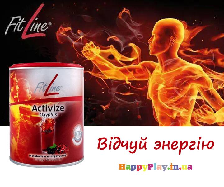 Купити Актівайз (FitLine Activize Oxyplus) з доставкою Київ, Авдіївка, Якимівка, Олександрія, Олександрівка, Олександрівка, Алупка, Алушта, Алчевськ, Амвросіївка, Антрацит, Апостолове, Арбузинка, Армянськ, Артемівськ, Арциз, Охтирка, Балаклія, Балта, Бар, Баранівка, Барвінкове, Баришівка, Бахмач, Бахчисарай, Баштанка, Біла Церква, Білгород-Дністровський, Біловодськ, Білогірськ, Білогір'я, Білозірка, Білопілля, Біляївка, Бердичів, Бердянськ, Берегово, Бережани, Березанка, Березино, Березівка, Берислав, Бершадь, Близнюки, Бобринець, Бобровиця, Богодухів, Богуслав, Болград, Болехів, Борзна, Борислав, Бориспіль, Борова, Бородянка, Борщів, Боярка, Бровари, Броди, Брусилів, Брянка, Бузуків, Бурштин, Буринь, Буськ, Бучач, Валки, Варва, Василівка, Васильків, Васильківка, Велика Білозерка, Велика Новосілка, Верхньодніпровськ, Верхів, Верховина, Веселинове, Веселе, Вижниця, Вінниця, Виноградів, Віньківці, Вишневе, Володимир-Волинський, Володимирець, Вознесенськ, Волноваха, Воловець, Володарка, Володарське, Волочиськ, Вовчанськ, Вільногірськ, Вільнянськ, Врадіївка, Високопілля, Вишгород, Гадяч, Гайворон, Гайсин, Галич, Гаспра, Генічеськ, Герца, Глеваха, Глобине, Глухів, Глибока, Гола Пристань, Голованівськ, Горлівка, Горностаївка, Городенка, Городище, Городня, Городок, Горохів, Гоща, Гребінка, Гуляйполе, Гурзуф, Гусятин, Дворічна, Дебальцеве, Демидівка, Деражня, Дергачі, Джанкой, Дзержинськ, Диканька, Дніпродзержинськ, Дніпропетровськ, Дніпрорудне, Добропілля, Добрянка, Докучаєвськ, Долина, Долинська, Доманівка, Донецьк, Драбів, Дрогобич, Дружківка, Дубно, Дубровиця, Дунаївці, Євпаторія, Єланець, Ємільчине, Єнакієве, Жашків, Жовті Води, Жидачів, Житомир, Жмеринка, Жовква, Заліщики, Запоріжжя, Зарічне, Заставна, Зачепилівка, Збараж, Зборів, Звенигородка, Згурівка, Здолбунів, Зіньків, Зміїв, Знам'янка, Золотоноша, Золочів, Івано-Франківськ, Іванівка, Іваничі, Ізмаїл, Ізюм, Ізяслав, Іларіонове, Іллінці, Іллічівськ, Ірпінь, Іршава, Ічня, Кагарлик, Казанка, Козятин, Каланчак, Калинівка, Калуш, Кам'янець-Подільський, Кам'янка, Кам'янка-Бузька, Каменка-Дніпровська, Камінь-Каширський, Канів, Карлівка, Катеринопіль, Каховка, Кегичівка, Кельменці, Керч, Ківерці, Кілія, Кіровоград, Кіровськ, Кіровське, Кіцмань, Кобеляки, Ковель, Кодима, Козелець, Козельщина, Козова, Козятин, Коломак, Коломия, Компаніївка, Комсомольськ, Конотоп, Костянтинівка, Кореїз, Корець, Короп, Коростень, Коростишів, Корсунь Шевченківський, Корюківка, Косів, Костопіль, Котельва, Котовськ, Краматорськ, Красилів, Красноармійськ, Красноград, Краснодон, Краснокутськ, Красноперекопськ, Краснопілля, Красні Окни, Червоний Лиман, Красний Луч, Кременчук, КривийРіг, Куйбишеве, Кулиничі, Куп'янськ, Ладижин, Лисичанськ, Лозова, Лопатин, Лохвиця, Лубни, Луганськ, Луцьк, Львів,Люботин, Макіївка, Мангуш, Марганець, Маріуполь, Мар'їнка, Мелітополь, Мена, Мерефа, Миргород, Михайлівка, Млинів,Могилів-Подільський, Молодецьке, Монастириська, Монастирище, Моршин, Мостиська, Мукачеве, Муровані Курилівці,Народичі, Недригайлів, Ніжин, Немирів, Нетішин, Нижні Сірогози, Миколаїв, Нікополь, Нова Каховка, Нова Одеса,Нова Ушиця, Новгород-Сіверський, Новгородка, Новоазовськ, Новоайдар, Новоархангельськ, Нововолинськ, Нововоронцовка,Новоград-Волинський, Новодністровськ, Новомиргород, Новомосковськ, Новопсков, Новоселиця, Новотроїцьке, Новоукраїнка, Новояворівськ, Нові Санжари, Новий Буг, Носівка, Обухів, Овідіополь, Овруч, Одеса, Онуфріївка, Оратів,Орджонікідзе, Орєхов, Оржиця, Острог, Очаків, Павлоград, Первомайськ, Первомайський, Первомайське, Перевальськ,Перемишляни, Перечин, Переяслав-Хмельницький, Першотравенськ, Першотравенськ, Петрове, Петропавлівка, Печеніги,Пирятин, Погребище, Підволочиськ, Підгайці, Поліське, Пологи, Полонне, Полтава, Попасна, Попельня, Попільня,Прилуки, Приморськ, Пустомити, Путивль, Путила, П'ятихатки, Радехів, Радомишль, Радивилів, Роздільна, Роздольне,Рокитне, Ратнів, Рахів, Косів, Решетилівка, Ровеньки, Рівне, Рогатин, Рожище, Рожнятів, Розівка, Романов, Ромни,Рубіжне, Ружин, Саврань, Садове, Саки, Самбір, Сарата, Сарни, Сахновщина, Свалява, Сватове, Свердловськ,Світловодськ, Севастополь, Сєвєродонецьк, Селидове, Семенівка, Семенівка, Середина-Буда, Сімферополь, Синельникове,Скадовськ, Сквира, Сколе, Славута, Славутич, Слов'яносербськ, Слов'янськ, Сміла, Сніжне, Снігурівка, Снятин, Сокаль,Сокиряни, Солоне, Сосниця, Соснівка, Софіївка, Ставище, Стара Вижівка, Стара Синява, Старобільськ, Старобешеве,Старе село, Старокостянтинів, Старий Самбір, Стаханов, Сторожинець, Стрий, Судак, Суми, Щастя, Талалаївка, Тальне,Тараща, Тарутине, Татарбунари, Тельманове, Теофіполь, Теплик, Теребовля, Тернівка, Тернопіль, Тетіїв, Тлумач, Токмак, Томаківка, Томашпіль, Торез, Троїцьке, Тростянець, Трускавець, Тульчин, Турійськ, Турка, Тячів, Ужгород, Українка, Ульянівка, Умань, Устинівка, Фастів, Феодосія, Фрунзівка, Харцизьк, Харків, Херсон, Хмільник, Хмельницький  Хорол, Хотин, Христинівка, Хуст, Харічанка, Цюрупинськ, Олешки, Чаплинка, Чемерівці, Червоноармійська, Чорноморськ,Червоноград, Черкаси, Чернівці, Чернігів, Чернігівка, Чернівці, Чорногородка, Черняхів, Чортків, Чугуїв, Чутове,Шаргород, Шахтарськ, Шацьк, Шепетівка, Широке, Ширяєве, Шишаки, Шостка, Шпола, Шумськ, Щорс, Енергодар,Южноукраїнськ, Південний, Яворів, Яготин, Ялта, Ямпіль, Яремча, Ярмолинці, Ясинувата, вся Україна