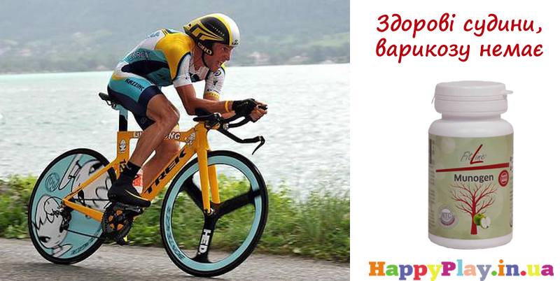 Купити Комплекс Фітлайн Муноген (FitLine Munogen) з доставкою Київ, Авдіївка, Якимівка, Олександрія, Олександрівка, Олександрівка, Алупка, Алушта, Алчевськ, Амвросіївка, Антрацит, Апостолове, Арбузинка, Армянськ, Артемівськ, Арциз, Охтирка, Балаклія, Балта, Бар, Баранівка, Барвінкове, Баришівка, Бахмач, Бахчисарай, Баштанка, Біла Церква, Білгород-Дністровський, Біловодськ, Білогірськ, Білогір'я, Білозірка, Білопілля, Біляївка, Бердичів, Бердянськ, Берегово, Бережани, Березанка, Березино, Березівка, Берислав, Бершадь, Близнюки, Бобринець, Бобровиця, Богодухів, Богуслав, Болград, Болехів, Борзна, Борислав, Бориспіль, Борова, Бородянка, Борщів, Боярка, Бровари, Броди, Брусилів, Брянка, Бузуків, Бурштин, Буринь, Буськ, Бучач, Валки, Варва, Василівка, Васильків, Васильківка, Велика Білозерка, Велика Новосілка, Верхньодніпровськ, Верхів, Верховина, Веселинове, Веселе, Вижниця, Вінниця, Виноградів, Віньківці, Вишневе, Володимир-Волинський, Володимирець, Вознесенськ, Волноваха, Воловець, Володарка, Володарське, Волочиськ, Вовчанськ, Вільногірськ, Вільнянськ, Врадіївка, Високопілля, Вишгород, Гадяч, Гайворон, Гайсин, Галич, Гаспра, Генічеськ, Герца, Глеваха, Глобине, Глухів, Глибока, Гола Пристань, Голованівськ, Горлівка, Горностаївка, Городенка, Городище, Городня, Городок, Горохів, Гоща, Гребінка, Гуляйполе, Гурзуф, Гусятин, Дворічна, Дебальцеве, Демидівка, Деражня, Дергачі, Джанкой, Дзержинськ, Диканька, Дніпродзержинськ, Дніпропетровськ, Дніпрорудне, Добропілля, Добрянка, Докучаєвськ, Долина, Долинська, Доманівка, Донецьк, Драбів, Дрогобич, Дружківка, Дубно, Дубровиця, Дунаївці, Євпаторія, Єланець, Ємільчине, Єнакієве, Жашків, Жовті Води, Жидачів, Житомир, Жмеринка, Жовква, Заліщики, Запоріжжя, Зарічне, Заставна, Зачепилівка, Збараж, Зборів, Звенигородка, Згурівка, Здолбунів, Зіньків, Зміїв, Знам'янка, Золотоноша, Золочів, Івано-Франківськ, Іванівка, Іваничі, Ізмаїл, Ізюм, Ізяслав, Іларіонове, Іллінці, Іллічівськ, Ірпінь, Іршава, Ічня, Кагарлик, Казанка, Козятин, Каланчак, Калинівка, Калуш, Кам'янець-Подільський, Кам'янка, Кам'янка-Бузька, Каменка-Дніпровська, Камінь-Каширський, Канів, Карлівка, Катеринопіль, Каховка, Кегичівка, Кельменці, Керч, Ківерці, Кілія, Кіровоград, Кіровськ, Кіровське, Кіцмань, Кобеляки, Ковель, Кодима, Козелець, Козельщина, Козова, Козятин, Коломак, Коломия, Компаніївка, Комсомольськ, Конотоп, Костянтинівка, Кореїз, Корець, Короп, Коростень, Коростишів, Корсунь Шевченківський, Корюківка, Косів, Костопіль, Котельва, Котовськ, Краматорськ, Красилів, Красноармійськ, Красноград, Краснодон, Краснокутськ, Красноперекопськ, Краснопілля, Красні Окни, Червоний Лиман, Красний Луч, Кременчук, КривийРіг, Куйбишеве, Кулиничі, Куп'янськ, Ладижин, Лисичанськ, Лозова, Лопатин, Лохвиця, Лубни, Луганськ, Луцьк, Львів,Люботин, Макіївка, Мангуш, Марганець, Маріуполь, Мар'їнка, Мелітополь, Мена, Мерефа, Миргород, Михайлівка, Млинів,Могилів-Подільський, Молодецьке, Монастириська, Монастирище, Моршин, Мостиська, Мукачеве, Муровані Курилівці,Народичі, Недригайлів, Ніжин, Немирів, Нетішин, Нижні Сірогози, Миколаїв, Нікополь, Нова Каховка, Нова Одеса,Нова Ушиця, Новгород-Сіверський, Новгородка, Новоазовськ, Новоайдар, Новоархангельськ, Нововолинськ, Нововоронцовка,Новоград-Волинський, Новодністровськ, Новомиргород, Новомосковськ, Новопсков, Новоселиця, Новотроїцьке, Новоукраїнка, Новояворівськ, Нові Санжари, Новий Буг, Носівка, Обухів, Овідіополь, Овруч, Одеса, Онуфріївка, Оратів,Орджонікідзе, Орєхов, Оржиця, Острог, Очаків, Павлоград, Первомайськ, Первомайський, Первомайське, Перевальськ,Перемишляни, Перечин, Переяслав-Хмельницький, Першотравенськ, Першотравенськ, Петрове, Петропавлівка, Печеніги,Пирятин, Погребище, Підволочиськ, Підгайці, Поліське, Пологи, Полонне, Полтава, Попасна, Попельня, Попільня,Прилуки, Приморськ, Пустомити, Путивль, Путила, П'ятихатки, Радехів, Радомишль, Радивилів, Роздільна, Роздольне,Рокитне, Ратнів, Рахів, Косів, Решетилівка, Ровеньки, Рівне, Рогатин, Рожище, Рожнятів, Розівка, Романов, Ромни,Рубіжне, Ружин, Саврань, Садове, Саки, Самбір, Сарата, Сарни, Сахновщина, Свалява, Сватове, Свердловськ,Світловодськ, Севастополь, Сєвєродонецьк, Селидове, Семенівка, Семенівка, Середина-Буда, Сімферополь, Синельникове,Скадовськ, Сквира, Сколе, Славута, Славутич, Слов'яносербськ, Слов'янськ, Сміла, Сніжне, Снігурівка, Снятин, Сокаль,Сокиряни, Солоне, Сосниця, Соснівка, Софіївка, Ставище, Стара Вижівка, Стара Синява, Старобільськ, Старобешеве,Старе село, Старокостянтинів, Старий Самбір, Стаханов, Сторожинець, Стрий, Судак, Суми, Щастя, Талалаївка, Тальне,Тараща, Тарутине, Татарбунари, Тельманове, Теофіполь, Теплик, Теребовля, Тернівка, Тернопіль, Тетіїв, Тлумач, Токмак, Томаківка, Томашпіль, Торез, Троїцьке, Тростянець, Трускавець, Тульчин, Турійськ, Турка, Тячів, Ужгород, Українка, Ульянівка, Умань, Устинівка, Фастів, Феодосія, Фрунзівка, Харцизьк, Харків, Херсон, Хмільник, Хмельницький  Хорол, Хотин, Христинівка, Хуст, Харічанка, Цюрупинськ, Олешки, Чаплинка, Чемерівці, Червоноармійська, Чорноморськ,Червоноград, Черкаси, Чернівці, Чернігів, Чернігівка, Чернівці, Чорногородка, Черняхів, Чортків, Чугуїв, Чутове,Шаргород, Шахтарськ, Шацьк, Шепетівка, Широке, Ширяєве, Шишаки, Шостка, Шпола, Шумськ, Щорс, Енергодар,Южноукраїнськ, Південний, Яворів, Яготин, Ялта, Ямпіль, Яремча, Ярмолинці, Ясинувата, вся Україна
