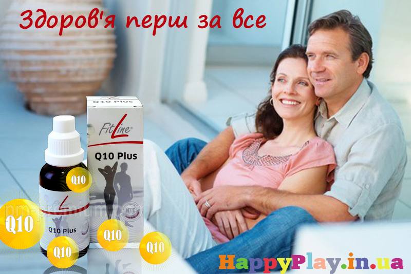 Купити Коензим Q10 (FitLine Q-10 Plus) з доставкою Київ, Авдіївка, Якимівка, Олександрія, Олександрівка, Олександрівка, Алупка, Алушта, Алчевськ, Амвросіївка, Антрацит, Апостолове, Арбузинка, Армянськ, Артемівськ, Арциз, Охтирка, Балаклія, Балта, Бар, Баранівка, Барвінкове, Баришівка, Бахмач, Бахчисарай, Баштанка, Біла Церква, Білгород-Дністровський, Біловодськ, Білогірськ, Білогір'я, Білозірка, Білопілля, Біляївка, Бердичів, Бердянськ, Берегово, Бережани, Березанка, Березино, Березівка, Берислав, Бершадь, Близнюки, Бобринець, Бобровиця, Богодухів, Богуслав, Болград, Болехів, Борзна, Борислав, Бориспіль, Борова, Бородянка, Борщів, Боярка, Бровари, Броди, Брусилів, Брянка, Бузуків, Бурштин, Буринь, Буськ, Бучач, Валки, Варва, Василівка, Васильків, Васильківка, Велика Білозерка, Велика Новосілка, Верхньодніпровськ, Верхів, Верховина, Веселинове, Веселе, Вижниця, Вінниця, Виноградів, Віньківці, Вишневе, Володимир-Волинський, Володимирець, Вознесенськ, Волноваха, Воловець, Володарка, Володарське, Волочиськ, Вовчанськ, Вільногірськ, Вільнянськ, Врадіївка, Високопілля, Вишгород, Гадяч, Гайворон, Гайсин, Галич, Гаспра, Генічеськ, Герца, Глеваха, Глобине, Глухів, Глибока, Гола Пристань, Голованівськ, Горлівка, Горностаївка, Городенка, Городище, Городня, Городок, Горохів, Гоща, Гребінка, Гуляйполе, Гурзуф, Гусятин, Дворічна, Дебальцеве, Демидівка, Деражня, Дергачі, Джанкой, Дзержинськ, Диканька, Дніпродзержинськ, Дніпропетровськ, Дніпрорудне, Добропілля, Добрянка, Докучаєвськ, Долина, Долинська, Доманівка, Донецьк, Драбів, Дрогобич, Дружківка, Дубно, Дубровиця, Дунаївці, Євпаторія, Єланець, Ємільчине, Єнакієве, Жашків, Жовті Води, Жидачів, Житомир, Жмеринка, Жовква, Заліщики, Запоріжжя, Зарічне, Заставна, Зачепилівка, Збараж, Зборів, Звенигородка, Згурівка, Здолбунів, Зіньків, Зміїв, Знам'янка, Золотоноша, Золочів, Івано-Франківськ, Іванівка, Іваничі, Ізмаїл, Ізюм, Ізяслав, Іларіонове, Іллінці, Іллічівськ, Ірпінь, Іршава, Ічня, Кагарлик, Казанка, Козятин, Каланчак, Калинівка, Калуш, Кам'янець-Подільський, Кам'янка, Кам'янка-Бузька, Каменка-Дніпровська, Камінь-Каширський, Канів, Карлівка, Катеринопіль, Каховка, Кегичівка, Кельменці, Керч, Ківерці, Кілія, Кіровоград, Кіровськ, Кіровське, Кіцмань, Кобеляки, Ковель, Кодима, Козелець, Козельщина, Козова, Козятин, Коломак, Коломия, Компаніївка, Комсомольськ, Конотоп, Костянтинівка, Кореїз, Корець, Короп, Коростень, Коростишів, Корсунь Шевченківський, Корюківка, Косів, Костопіль, Котельва, Котовськ, Краматорськ, Красилів, Красноармійськ, Красноград, Краснодон, Краснокутськ, Красноперекопськ, Краснопілля, Красні Окни, Червоний Лиман, Красний Луч, Кременчук, КривийРіг, Куйбишеве, Кулиничі, Куп'янськ, Ладижин, Лисичанськ, Лозова, Лопатин, Лохвиця, Лубни, Луганськ, Луцьк, Львів,Люботин, Макіївка, Мангуш, Марганець, Маріуполь, Мар'їнка, Мелітополь, Мена, Мерефа, Миргород, Михайлівка, Млинів,Могилів-Подільський, Молодецьке, Монастириська, Монастирище, Моршин, Мостиська, Мукачеве, Муровані Курилівці,Народичі, Недригайлів, Ніжин, Немирів, Нетішин, Нижні Сірогози, Миколаїв, Нікополь, Нова Каховка, Нова Одеса,Нова Ушиця, Новгород-Сіверський, Новгородка, Новоазовськ, Новоайдар, Новоархангельськ, Нововолинськ, Нововоронцовка,Новоград-Волинський, Новодністровськ, Новомиргород, Новомосковськ, Новопсков, Новоселиця, Новотроїцьке, Новоукраїнка, Новояворівськ, Нові Санжари, Новий Буг, Носівка, Обухів, Овідіополь, Овруч, Одеса, Онуфріївка, Оратів,Орджонікідзе, Орєхов, Оржиця, Острог, Очаків, Павлоград, Первомайськ, Первомайський, Первомайське, Перевальськ,Перемишляни, Перечин, Переяслав-Хмельницький, Першотравенськ, Першотравенськ, Петрове, Петропавлівка, Печеніги,Пирятин, Погребище, Підволочиськ, Підгайці, Поліське, Пологи, Полонне, Полтава, Попасна, Попельня, Попільня,Прилуки, Приморськ, Пустомити, Путивль, Путила, П'ятихатки, Радехів, Радомишль, Радивилів, Роздільна, Роздольне,Рокитне, Ратнів, Рахів, Косів, Решетилівка, Ровеньки, Рівне, Рогатин, Рожище, Рожнятів, Розівка, Романов, Ромни,Рубіжне, Ружин, Саврань, Садове, Саки, Самбір, Сарата, Сарни, Сахновщина, Свалява, Сватове, Свердловськ,Світловодськ, Севастополь, Сєвєродонецьк, Селидове, Семенівка, Семенівка, Середина-Буда, Сімферополь, Синельникове,Скадовськ, Сквира, Сколе, Славута, Славутич, Слов'яносербськ, Слов'янськ, Сміла, Сніжне, Снігурівка, Снятин, Сокаль,Сокиряни, Солоне, Сосниця, Соснівка, Софіївка, Ставище, Стара Вижівка, Стара Синява, Старобільськ, Старобешеве,Старе село, Старокостянтинів, Старий Самбір, Стаханов, Сторожинець, Стрий, Судак, Суми, Щастя, Талалаївка, Тальне,Тараща, Тарутине, Татарбунари, Тельманове, Теофіполь, Теплик, Теребовля, Тернівка, Тернопіль, Тетіїв, Тлумач, Токмак, Томаківка, Томашпіль, Торез, Троїцьке, Тростянець, Трускавець, Тульчин, Турійськ, Турка, Тячів, Ужгород, Українка, Ульянівка, Умань, Устинівка, Фастів, Феодосія, Фрунзівка, Харцизьк, Харків, Херсон, Хмільник, Хмельницький  Хорол, Хотин, Христинівка, Хуст, Харічанка, Цюрупинськ, Олешки, Чаплинка, Чемерівці, Червоноармійська, Чорноморськ,Червоноград, Черкаси, Чернівці, Чернігів, Чернігівка, Чернівці, Чорногородка, Черняхів, Чортків, Чугуїв, Чутове,Шаргород, Шахтарськ, Шацьк, Шепетівка, Широке, Ширяєве, Шишаки, Шостка, Шпола, Шумськ, Щорс, Енергодар,Южноукраїнськ, Південний, Яворів, Яготин, Ялта, Ямпіль, Яремча, Ярмолинці, Ясинувата, вся Україна