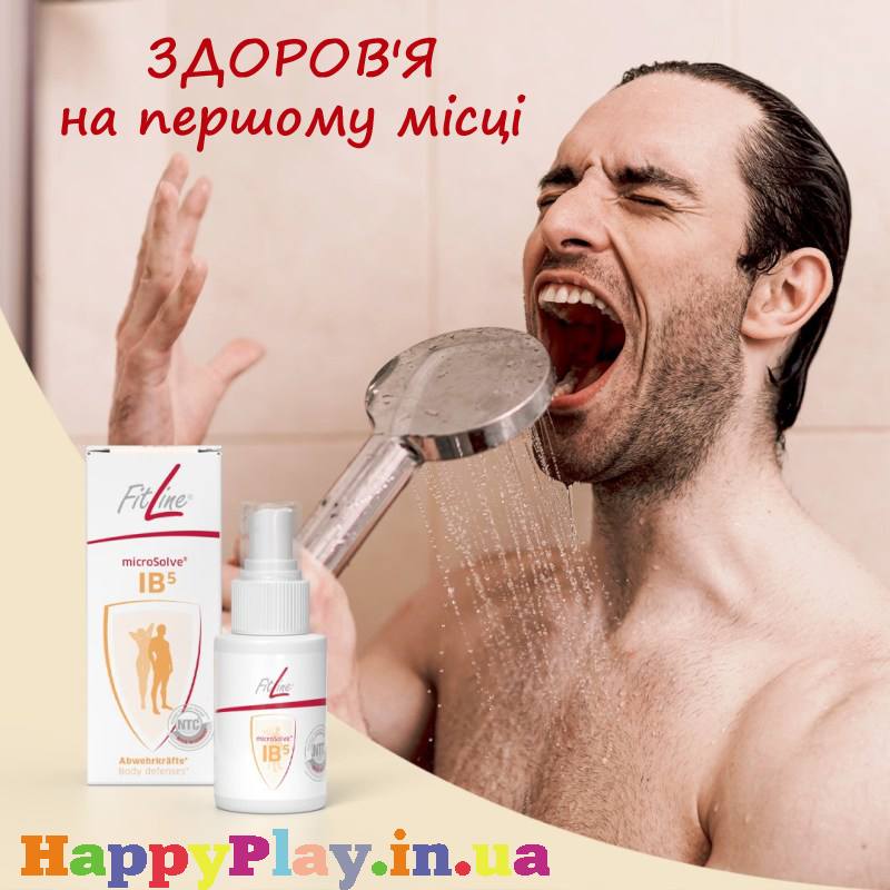 Купити Спрей АйБі5 (FitLine FitLine IB5) з доставкою Київ, Авдіївка, Якимівка, Олександрія, Олександрівка, Олександрівка, Алупка, Алушта, Алчевськ, Амвросіївка, Антрацит, Апостолове, Арбузинка, Армянськ, Артемівськ, Арциз, Охтирка, Балаклія, Балта, Бар, Баранівка, Барвінкове, Баришівка, Бахмач, Бахчисарай, Баштанка, Біла Церква, Білгород-Дністровський, Біловодськ, Білогірськ, Білогір'я, Білозірка, Білопілля, Біляївка, Бердичів, Бердянськ, Берегово, Бережани, Березанка, Березино, Березівка, Берислав, Бершадь, Близнюки, Бобринець, Бобровиця, Богодухів, Богуслав, Болград, Болехів, Борзна, Борислав, Бориспіль, Борова, Бородянка, Борщів, Боярка, Бровари, Броди, Брусилів, Брянка, Бузуків, Бурштин, Буринь, Буськ, Бучач, Валки, Варва, Василівка, Васильків, Васильківка, Велика Білозерка, Велика Новосілка, Верхньодніпровськ, Верхів, Верховина, Веселинове, Веселе, Вижниця, Вінниця, Виноградів, Віньківці, Вишневе, Володимир-Волинський, Володимирець, Вознесенськ, Волноваха, Воловець, Володарка, Володарське, Волочиськ, Вовчанськ, Вільногірськ, Вільнянськ, Врадіївка, Високопілля, Вишгород, Гадяч, Гайворон, Гайсин, Галич, Гаспра, Генічеськ, Герца, Глеваха, Глобине, Глухів, Глибока, Гола Пристань, Голованівськ, Горлівка, Горностаївка, Городенка, Городище, Городня, Городок, Горохів, Гоща, Гребінка, Гуляйполе, Гурзуф, Гусятин, Дворічна, Дебальцеве, Демидівка, Деражня, Дергачі, Джанкой, Дзержинськ, Диканька, Дніпродзержинськ, Дніпропетровськ, Дніпрорудне, Добропілля, Добрянка, Докучаєвськ, Долина, Долинська, Доманівка, Донецьк, Драбів, Дрогобич, Дружківка, Дубно, Дубровиця, Дунаївці, Євпаторія, Єланець, Ємільчине, Єнакієве, Жашків, Жовті Води, Жидачів, Житомир, Жмеринка, Жовква, Заліщики, Запоріжжя, Зарічне, Заставна, Зачепилівка, Збараж, Зборів, Звенигородка, Згурівка, Здолбунів, Зіньків, Зміїв, Знам'янка, Золотоноша, Золочів, Івано-Франківськ, Іванівка, Іваничі, Ізмаїл, Ізюм, Ізяслав, Іларіонове, Іллінці, Іллічівськ, Ірпінь, Іршава, Ічня, Кагарлик, Казанка, Козятин, Каланчак, Калинівка, Калуш, Кам'янець-Подільський, Кам'янка, Кам'янка-Бузька, Каменка-Дніпровська, Камінь-Каширський, Канів, Карлівка, Катеринопіль, Каховка, Кегичівка, Кельменці, Керч, Ківерці, Кілія, Кіровоград, Кіровськ, Кіровське, Кіцмань, Кобеляки, Ковель, Кодима, Козелець, Козельщина, Козова, Козятин, Коломак, Коломия, Компаніївка, Комсомольськ, Конотоп, Костянтинівка, Кореїз, Корець, Короп, Коростень, Коростишів, Корсунь Шевченківський, Корюківка, Косів, Костопіль, Котельва, Котовськ, Краматорськ, Красилів, Красноармійськ, Красноград, Краснодон, Краснокутськ, Красноперекопськ, Краснопілля, Красні Окни, Червоний Лиман, Красний Луч, Кременчук, КривийРіг, Куйбишеве, Кулиничі, Куп'янськ, Ладижин, Лисичанськ, Лозова, Лопатин, Лохвиця, Лубни, Луганськ, Луцьк, Львів,Люботин, Макіївка, Мангуш, Марганець, Маріуполь, Мар'їнка, Мелітополь, Мена, Мерефа, Миргород, Михайлівка, Млинів,Могилів-Подільський, Молодецьке, Монастириська, Монастирище, Моршин, Мостиська, Мукачеве, Муровані Курилівці,Народичі, Недригайлів, Ніжин, Немирів, Нетішин, Нижні Сірогози, Миколаїв, Нікополь, Нова Каховка, Нова Одеса,Нова Ушиця, Новгород-Сіверський, Новгородка, Новоазовськ, Новоайдар, Новоархангельськ, Нововолинськ, Нововоронцовка,Новоград-Волинський, Новодністровськ, Новомиргород, Новомосковськ, Новопсков, Новоселиця, Новотроїцьке, Новоукраїнка, Новояворівськ, Нові Санжари, Новий Буг, Носівка, Обухів, Овідіополь, Овруч, Одеса, Онуфріївка, Оратів,Орджонікідзе, Орєхов, Оржиця, Острог, Очаків, Павлоград, Первомайськ, Первомайський, Первомайське, Перевальськ,Перемишляни, Перечин, Переяслав-Хмельницький, Першотравенськ, Першотравенськ, Петрове, Петропавлівка, Печеніги,Пирятин, Погребище, Підволочиськ, Підгайці, Поліське, Пологи, Полонне, Полтава, Попасна, Попельня, Попільня,Прилуки, Приморськ, Пустомити, Путивль, Путила, П'ятихатки, Радехів, Радомишль, Радивилів, Роздільна, Роздольне,Рокитне, Ратнів, Рахів, Косів, Решетилівка, Ровеньки, Рівне, Рогатин, Рожище, Рожнятів, Розівка, Романов, Ромни,Рубіжне, Ружин, Саврань, Садове, Саки, Самбір, Сарата, Сарни, Сахновщина, Свалява, Сватове, Свердловськ,Світловодськ, Севастополь, Сєвєродонецьк, Селидове, Семенівка, Семенівка, Середина-Буда, Сімферополь, Синельникове,Скадовськ, Сквира, Сколе, Славута, Славутич, Слов'яносербськ, Слов'янськ, Сміла, Сніжне, Снігурівка, Снятин, Сокаль,Сокиряни, Солоне, Сосниця, Соснівка, Софіївка, Ставище, Стара Вижівка, Стара Синява, Старобільськ, Старобешеве,Старе село, Старокостянтинів, Старий Самбір, Стаханов, Сторожинець, Стрий, Судак, Суми, Щастя, Талалаївка, Тальне,Тараща, Тарутине, Татарбунари, Тельманове, Теофіполь, Теплик, Теребовля, Тернівка, Тернопіль, Тетіїв, Тлумач, Токмак, Томаківка, Томашпіль, Торез, Троїцьке, Тростянець, Трускавець, Тульчин, Турійськ, Турка, Тячів, Ужгород, Українка, Ульянівка, Умань, Устинівка, Фастів, Феодосія, Фрунзівка, Харцизьк, Харків, Херсон, Хмільник, Хмельницький  Хорол, Хотин, Христинівка, Хуст, Харічанка, Цюрупинськ, Олешки, Чаплинка, Чемерівці, Червоноармійська, Чорноморськ,Червоноград, Черкаси, Чернівці, Чернігів, Чернігівка, Чернівці, Чорногородка, Черняхів, Чортків, Чугуїв, Чутове,Шаргород, Шахтарськ, Шацьк, Шепетівка, Широке, Ширяєве, Шишаки, Шостка, Шпола, Шумськ, Щорс, Енергодар,Южноукраїнськ, Південний, Яворів, Яготин, Ялта, Ямпіль, Яремча, Ярмолинці, Ясинувата, вся Україна