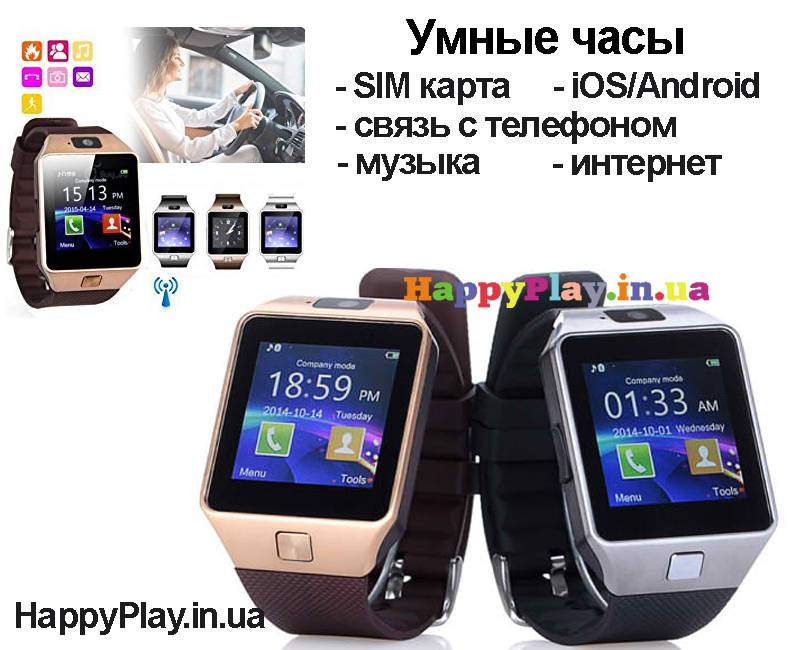 Купить Умные часы Smart watch  "Смарт классик" оптом с доставкой вся Украина